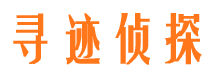 汤原寻迹私家侦探公司